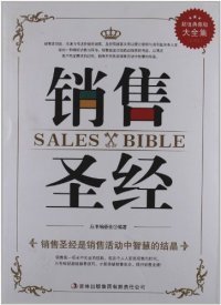 【正版新书】销售圣经