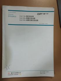 使用说明书（ EJA 110A 差压变送器、EJA 120A 微差压变送器、EJA 130A 高静压差压变送器 ）