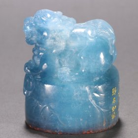 清 海蓝宝貔貅印章