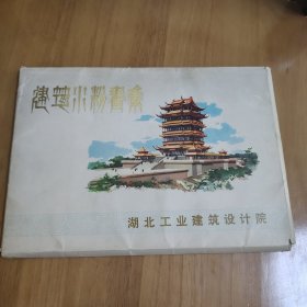 建筑水粉画集 （42张全）