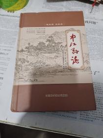 中江县志道光版，点校本