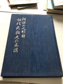 阿波罗人形师 木偶玩具