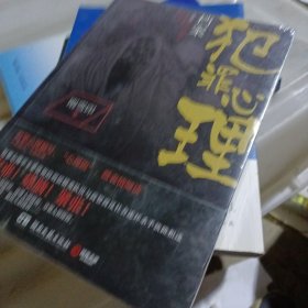 犯罪心理档案.第四季（未开封