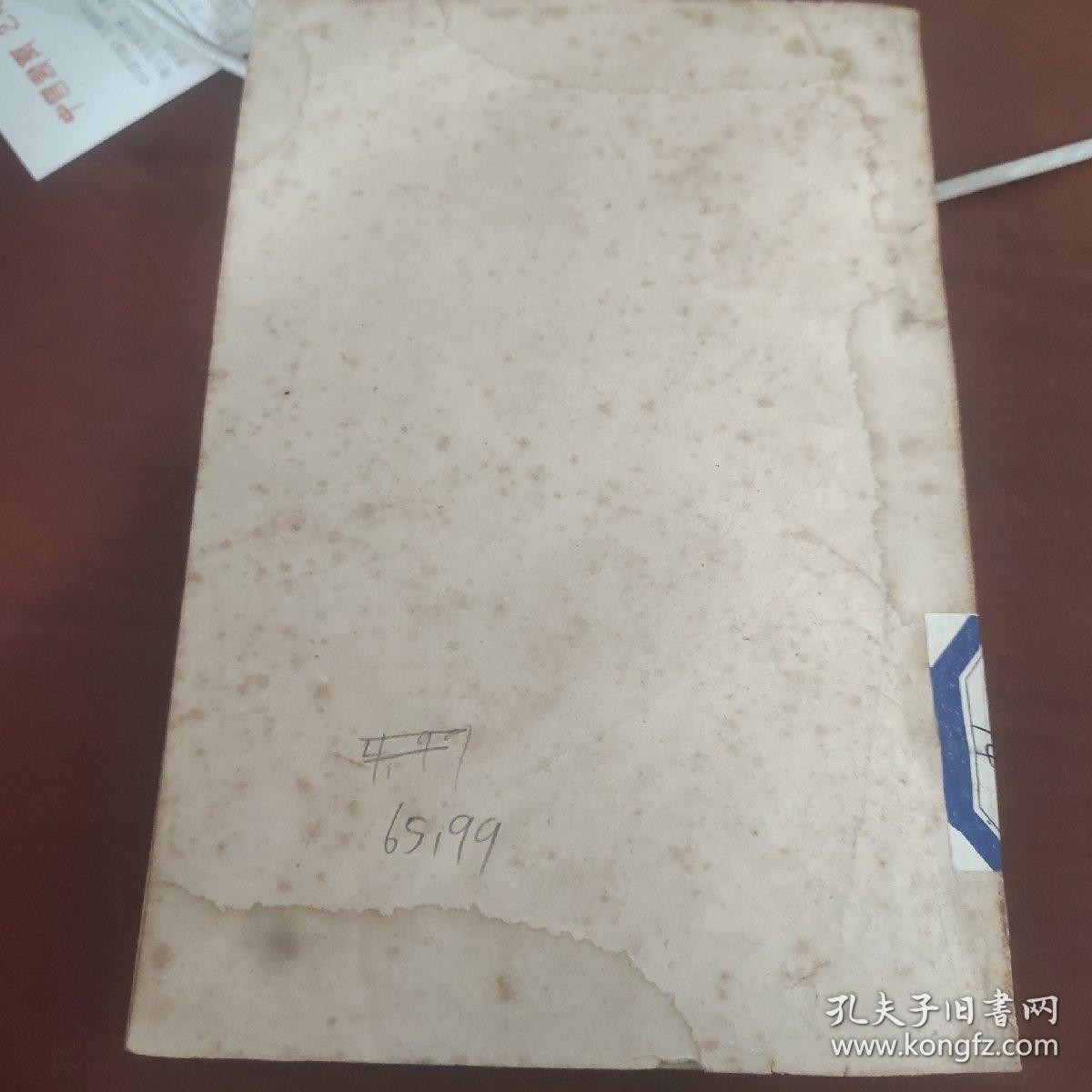 责州弹詞彙编  14研究本