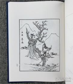 奎文萃珍------水浒全图    三国画像 书内收杜堇绘水浒人物108位，选择名工钩摹刊印，为《水浒》版画中之珍品。