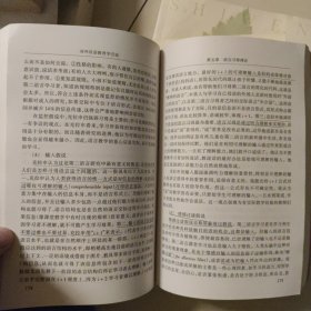对外汉语教育学引论