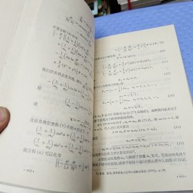 现代物理学丛书 量子力学