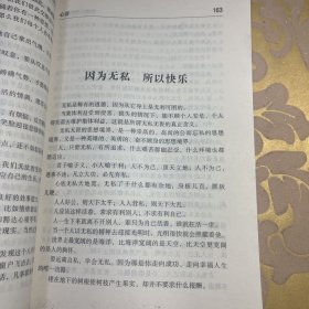 心语
2009年一版一印