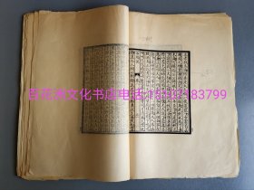 〔百花洲文化书店〕戚蓼生序本石头记：线装大字本，70年代玉扣纸原版。人民文学出版社校对样叶40叶80面。有校对朱蓝绿笔迹。红楼梦手抄本。曹雪芹。 参考：中华书局，上海古籍出版社，张开模。