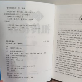 民间祖传秘方 中医书籍养生偏方大全民间老偏方美容养颜常见病防治 保健食疗偏方秘方大全小偏方老偏方中医健康养生保健疗法