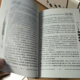 中国历史文化百科-交通