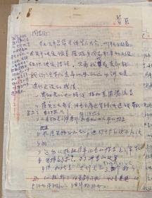 领导人（7页手稿）《关于车队核实情况的报告》系列之4