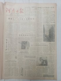 河南日报1985年5月1日，遂平县鲜肉鲜蛋价格稳定，一粒花籽儿