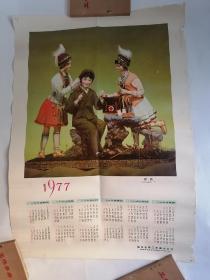 1977年年历画：传医