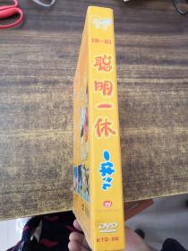 指导儿童接受道德与智慧熏陶的最佳教材;聪明一休(第一部9碟装DVD)