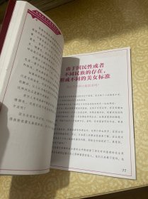 法国女人不花钱也优雅（双色）