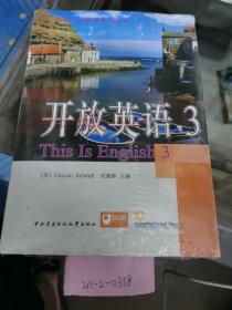 开放英语3