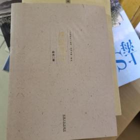 格致南京/《乡愁城市》丛书