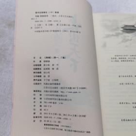 青瞳之大出天下