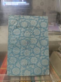 频湖脉学 奇经八脉考 脉诀考证