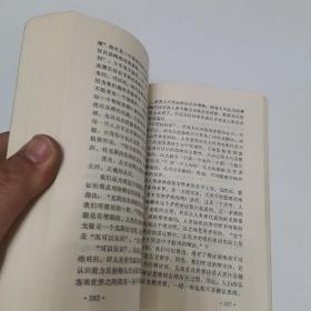 一九八三年年会   哲学、逻辑学论文选