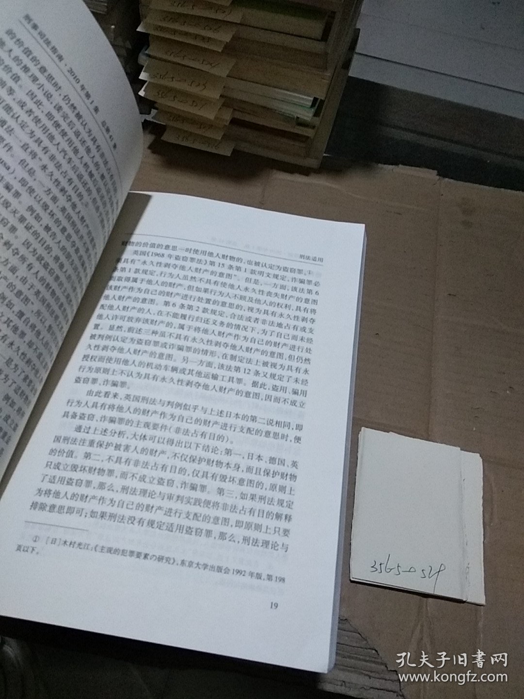 刑事司法指南 总第41集