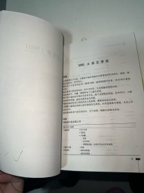 CT和MRI阅片原则与报告书写规范（内有少许笔记划线）