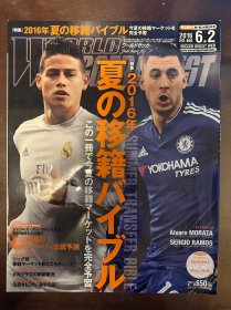 日本足球周刊文摘足球体育特刊盘点欧洲金元足球俱乐部转会专题 英超欧冠封面世界杯内容带欧洲豪门球星日本《足球》杂志原版带转会专题图鉴专题包邮 梅西 阿圭罗 莱万多夫斯基拜仁