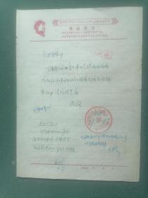 16开，1969年，有毛像，林题词，最高指示（熊口农场革命委员会）到《老新粮管所换粮票》