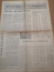 1969年12月31日北京日报第五版