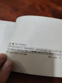 米老鼠(幼儿动画填色)