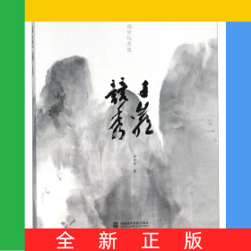 畫家陸秀競(千巖競秀)