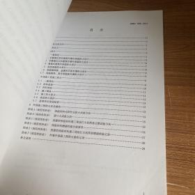 宁夏回族自治区地方标准:建筑外墙外保温工程防火技术规程