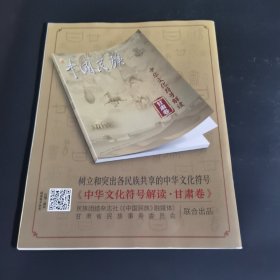 中国民族