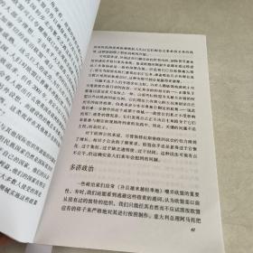 2001年的世界（英国经济学家年度全球观察特辑）——三联全球经济前沿观察系列