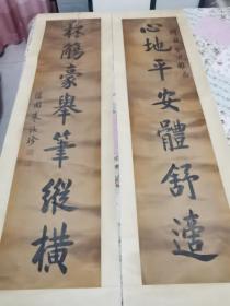 朱汝珍对联