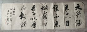 金华市著名书法家 邹其寿 书法，尺寸：150*48，保真。