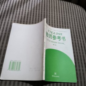 江苏省九年义务三年制初中英语教科书实验本教师参考书第六册