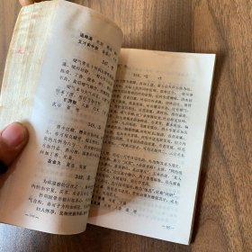 名家经典:中医临证备要(1981年第2版修订本)名老中医秦伯未经典著作（本书主要是帮助读者在掌握中医基本理论之后，在临床上如何运用辨证论治的方法来诊治疾病的。为了便于临床参考，本书就形体部位，分为：全身证状、头面证状、目证状、耳证状•等20类，分別介绍临床常见证状400多种。每个证状，各就病因、病机，结合四诊和其他兼证，分析其不同性质，从而详列相适应的治法。篇后，附有“辨证论治浅说”）