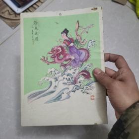 跨龙飞跃（80年代老画）