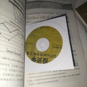 投资学:以EXCEL为分析工具(原书第3版)：金融教材译丛  有光盘