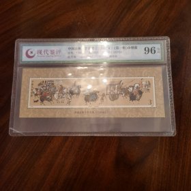 T131M 三国一组小型张邮票 全品 收藏