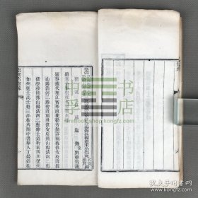 【罕见浙江平湖文献】皇清诰授荣禄大夫追赠右都御史二品顶戴江南淮徐扬海兵备道朱公崇祀名宦乡贤录 一册