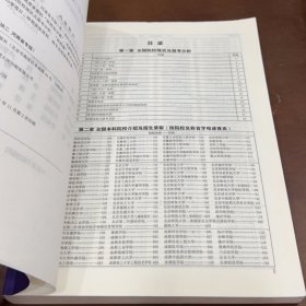 高考报考专业指南（模块二河南省专版）