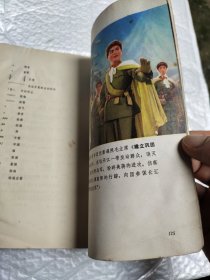 智取威虎山 革命现代京剧