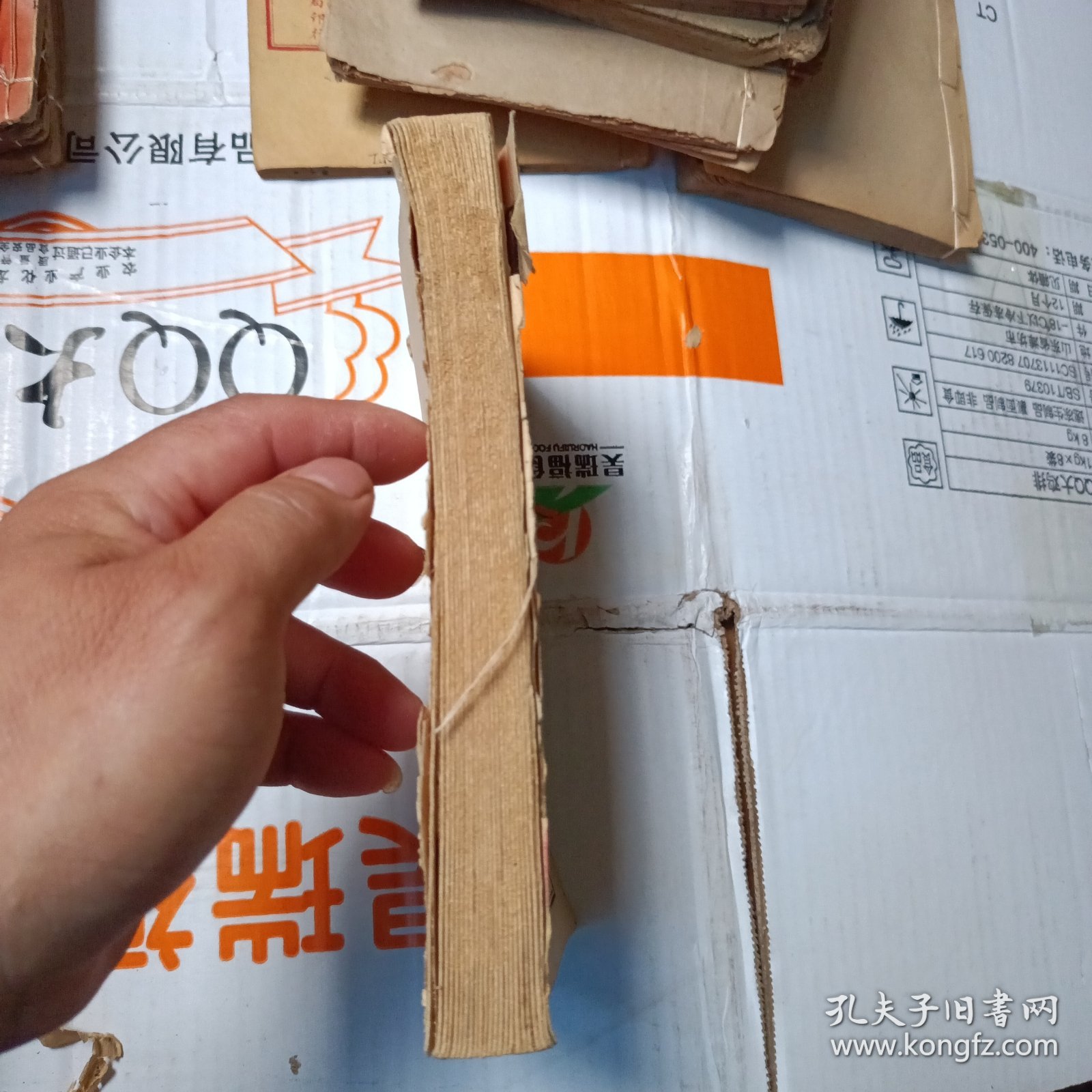 民国书《写信快览》少封面底