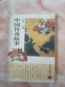 中国传奇故事（廊三）