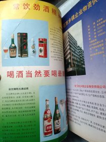 1993年 黄石电话号簿