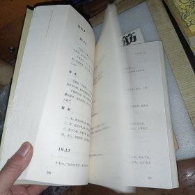 论孔子
