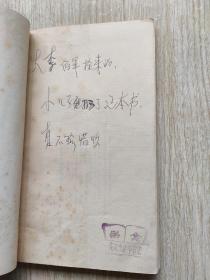 毛泽东诗词钢笔行草